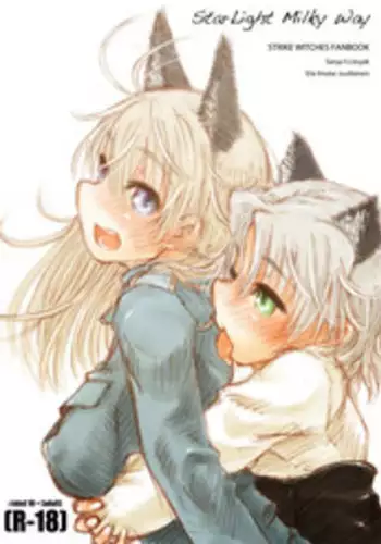 [Shirotsumesou (Ryokai)] Starlight MilkyWay (Strike Witches) [Digital]