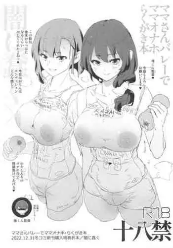 (C101) [Yami ni Ugomeku (Dokurosan)] C101 bonus paper