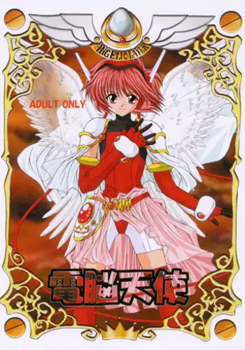 (C61) [Happy Koukou (Masaki Gunji)] Dennou Tenshi (Angelic Layer)