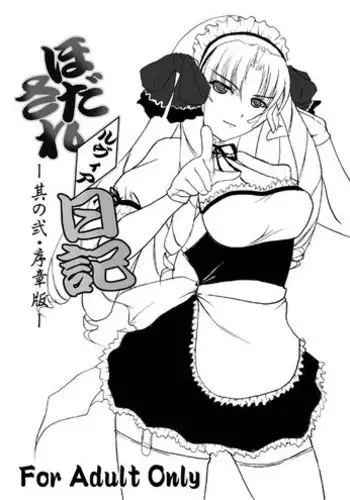 Luvia ? Hodasare diary - its Vol.2 - Prologue Edition - (sample)