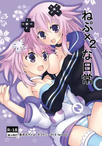 Nep x 2 na Nichijou