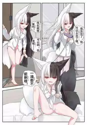 [李妈妈] 有栖マナとの共同生活！ (有栖マナ) [中国語]