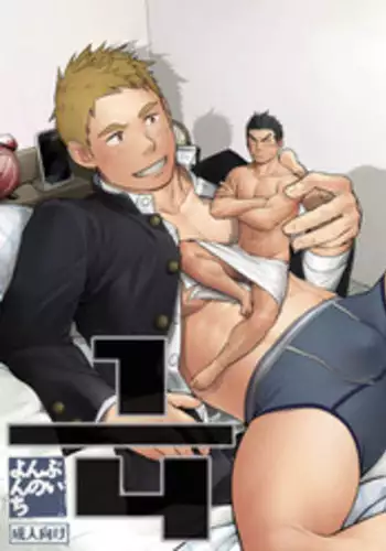 [Mentaiko (Itto)] 1/4 [English] [Ryo] [Digital]