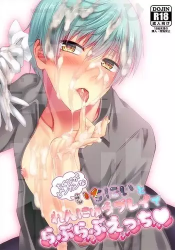 男審神者×一期本