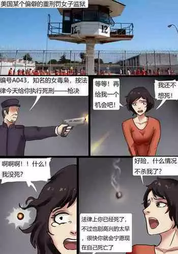 (COMITIA104) [Manguri Cannon (Didori)] Stopwatcher -Sensei Hen Kai- [Chinese] [高端※心海汉化组]