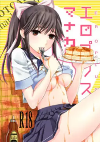 [Ningen Modoki (Random)] Eroplus Manaka (Love Plus) [Digital]