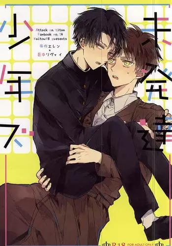 (SPARK10) [KaitoB (Yutsuki Chito)] Mihattatsu Shounens (Shingeki no Kyojin)