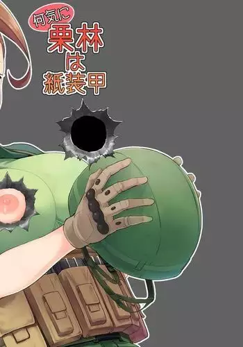 Nanige ni Kuribayashi wa Kamisoukou