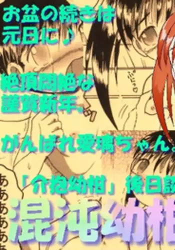 [MULTIVITAMIN] 混沌幼柑