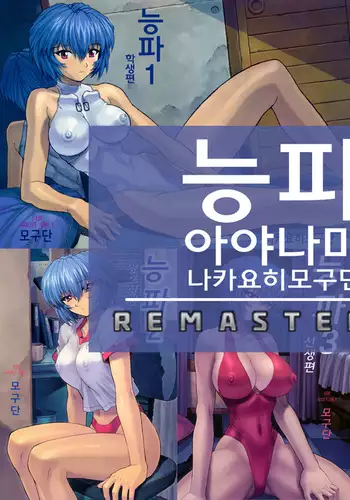 Ayanami 1-5 combined version | 능파 1-5 통합본