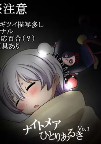 [Abutomato] Nightmare Hitori Aruki (Puella Magi Madoka Magica)