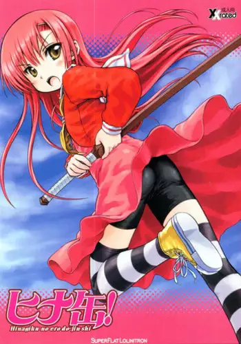 (C73) [Super Flat Lolinitron (Focke Wolf)] Hinakan! - Hinagiku no ero do-jin shi (Hayate no Gotoku!)