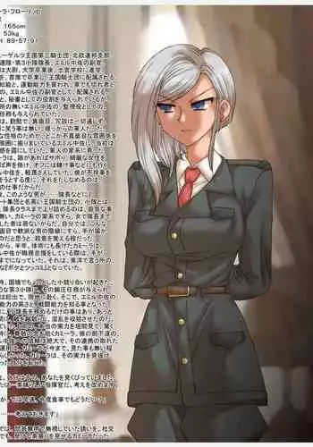 副官、カミーラ・フローリッヒ大尉、暗殺指令