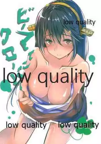 ビーマインクローバー