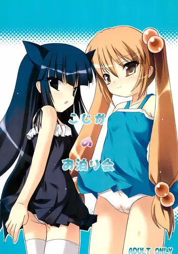 (C73) [Windtone (Safi)] Kojika no Otomarikai (Kodomo no Jikan)