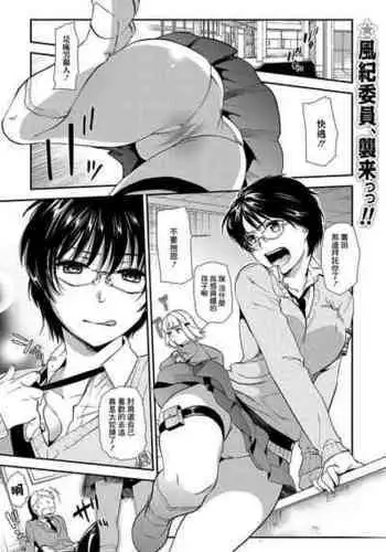 [逢坂ミナミ] 童貞撲滅委員会[中国翻译]