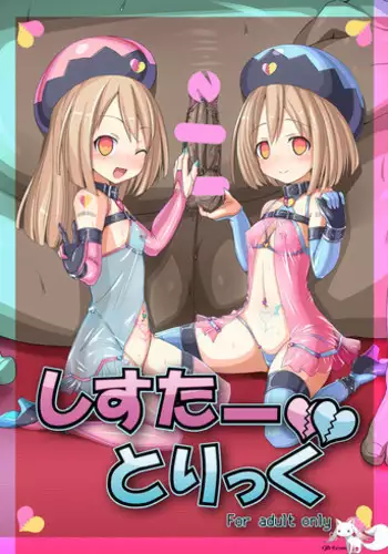 [Vpan's EXTASY (Satou Kuuki)] Sister Trick (Hyperdimension Neptunia) [English] [Qb-tl] [Digital]