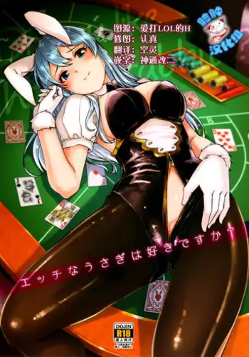 (C89) [telomereNA (Gustav)] Ecchi na Usagi wa Suki desu ka? (Granblue Fantasy) [Chinese] [脸肿汉化组]