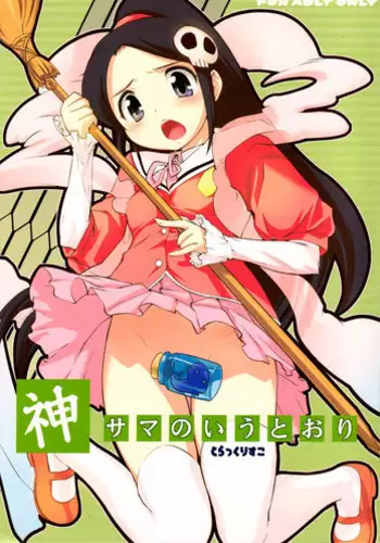 (C76) [Black List (Hiura R)] Kami-sama no iutoori (The World God Only Knows)