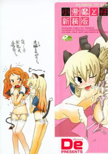 [De] Koakuma to Kohitsuji to Konekotachi Shinsouban