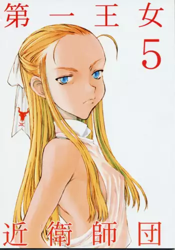 [St.Armadel.Ch] The First Royal Princess Of Guards 5