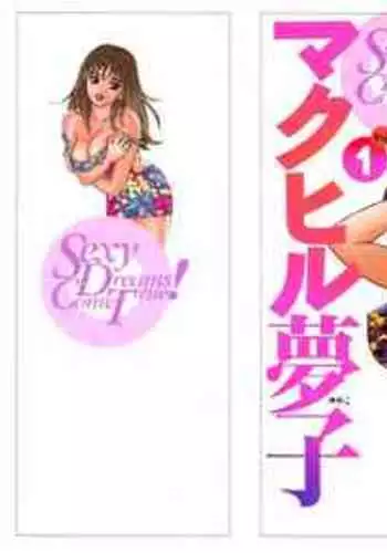 Makuhiru Yumeko | 夢子的異色世界