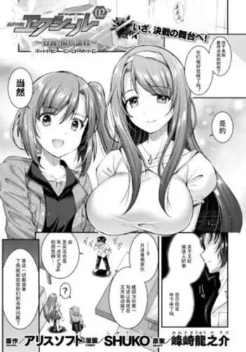 Choukou Shinki Ixseal ~Souyoku, Maetsu Choukyou~ THE COMIC 02