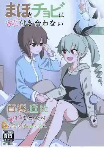 Touhou TS Monogatari