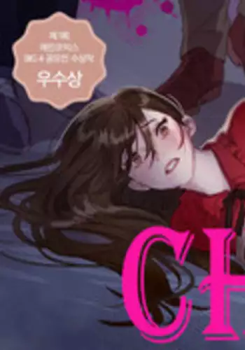 [Ramjak] Atonement Camp Ch.19-20 (Chinese)