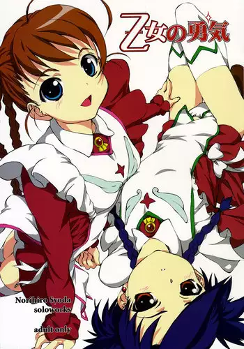 [Obsidian Orde] Otome no Yuuki (Mai-Otome / My-Otome)