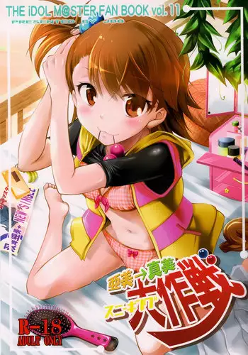 (C83) [Jet-Black Baselarde (Kuno Touya)] Ami→Mami Sneaking Daisakusen (THE iDOLM@STER)