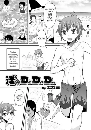 Nagisa no D.D.D - Double Danshi Daigakusei