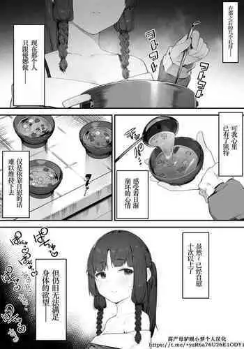 [Nigiri Usagi] Oujo no Meirei de Stalker to Kekkon Saserareru Hanashi ⑥-⑧ | 在公主的命令下被迫與跟蹤狂結婚的故事⑥-⑧ [Chinese] [小梦个人汉化]