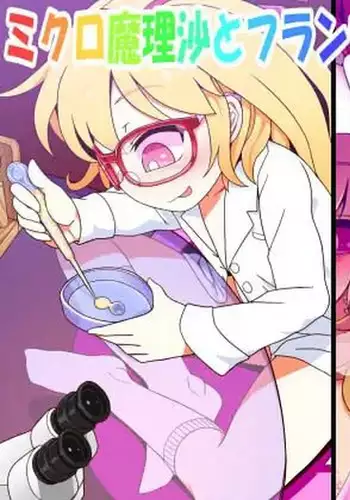 Micro Marisa to Flan Chan no Shukushou Ijime