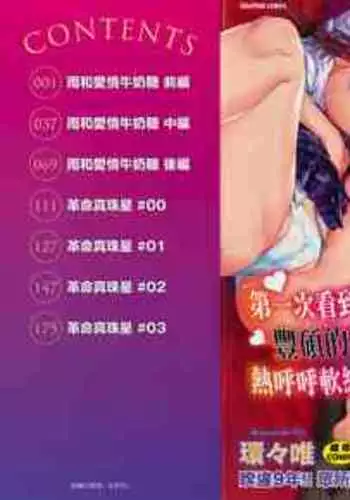 Echiechi JK Houimou | 好色發情JK包圍網