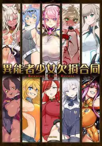 Cyberia Maniacs Kyousei Chijo ● Ryo ● Paradise Vol. 11