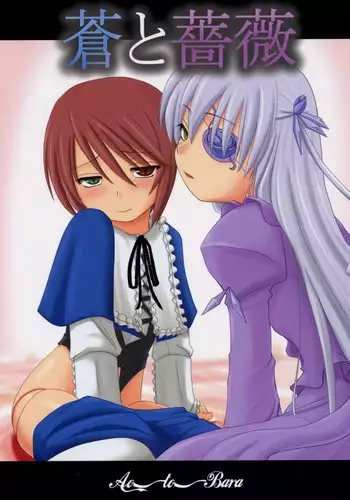 (MakiMaki 3) [Shin Hijiridou Honpo (Hijiri Tsukasa)] Ao to Bara (Rozen Maiden)