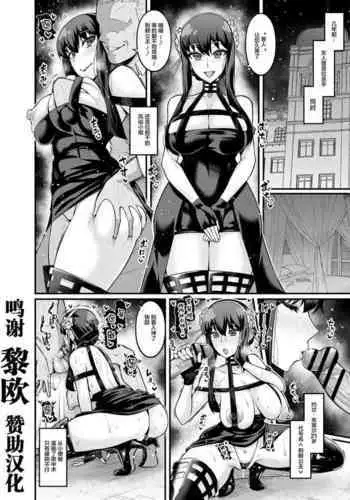 [Ankoman] ヨルさん、数年前のお仕事… (SPY×FAMILY) [Chinese] [黎欧x苍蓝星汉化组]