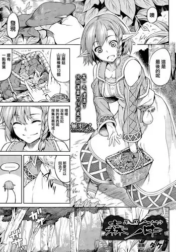 [Take] morinonaka (COMIC Unreal 2015-06 Vol. 55) [Chinese] [??????]