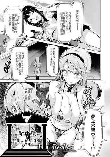 [Takeda Hiromitsu] Ima Ria AE(COMIC Megastore 2010-12) [Chinese] [萬神殿牛頭人個人漢化]