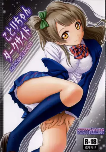 (C86) [PRETTY☆MAIDS (Itou Hiromine)] Kotorichan☆Darkside (Love Live)
