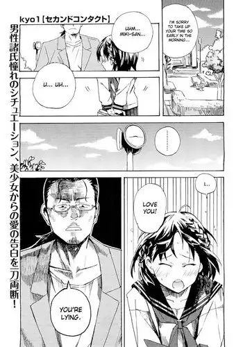 [kyo1] Second Contact (COMIC Megastore 2010-12) [English] [desudesu]