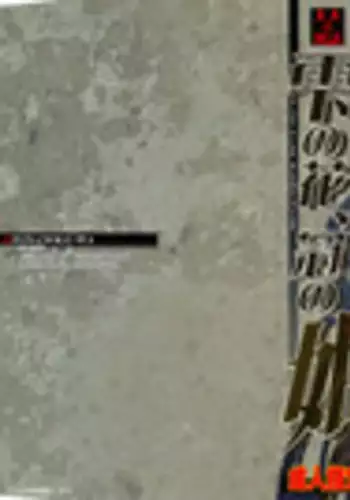 [Otonano Do-wa (Takei Masaki)] Shizuku no Hana, Kanmuri no Hime Soushuuhen - The flower of a drop, the princess of a crown