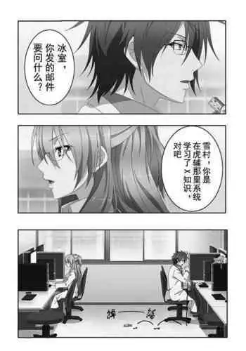 理科生坠入情网故尝试证明-Science Fell in Love, So I Tried to Prove It-氷室菖实X雪村心夜子X奏言葉