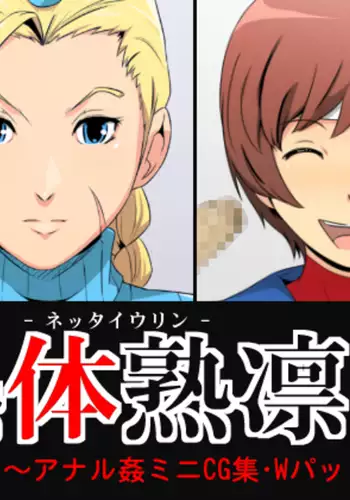 Melty Skin Ladies Vol. 26