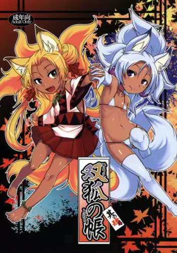 (C90) [Tanmatsu Ijou (BadHanD)] Souko no Tobari Sono Yon