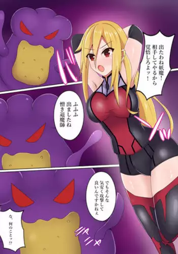 [Amanedou] Gal Taimashi Haruna ~Marunomi Shokushu no Kairaku Jigoku~