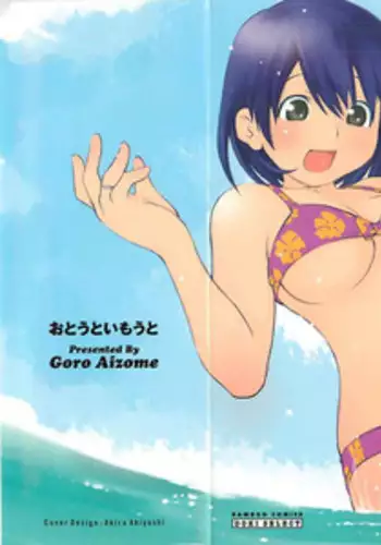 [Aizome Gorou] Otouto Imouto