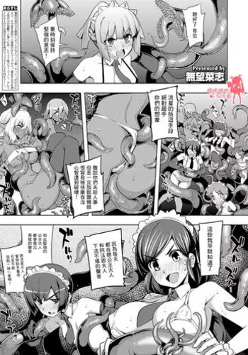 [Namonashi] Maken no Kishi Daigomaku (COMIC ExE 07) [Chinese] [嗶咔嗶咔漢化組] [Digital]