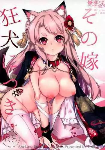 Sono Yome Kyouken ni Tsuki